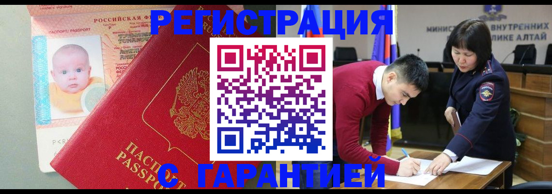 временная регистрация для школы в Владивостоке