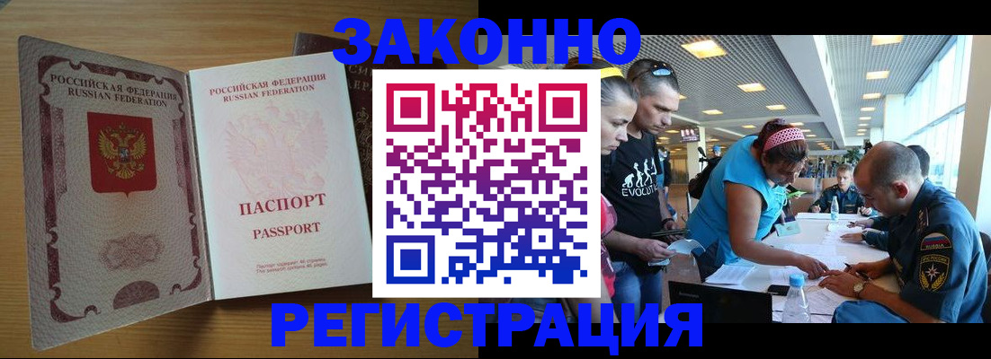 временная регистрация надежно в Владивостоке