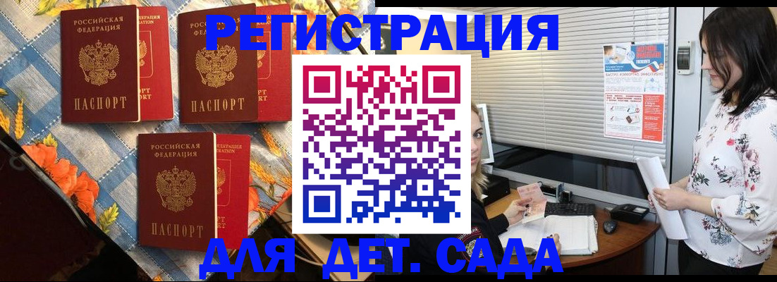 временная регистрация купить в Владивостоке